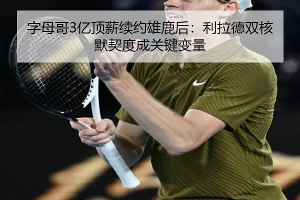 zi-mu-ge-yi-ding-xin-xu-yue-xiong-lu-hou-li-la-de-shuang-he-mo-qi-du-cheng-guan-jian-bian-liang-2-840.jpg